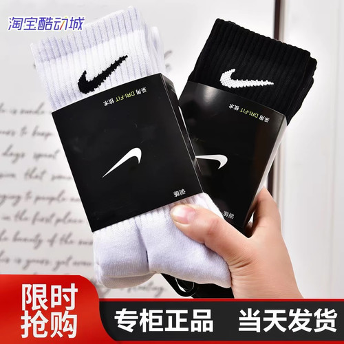 耐克袜子NIKE正品男女中筒运动袜夏季薄款高长筒黑白毛巾底篮球袜