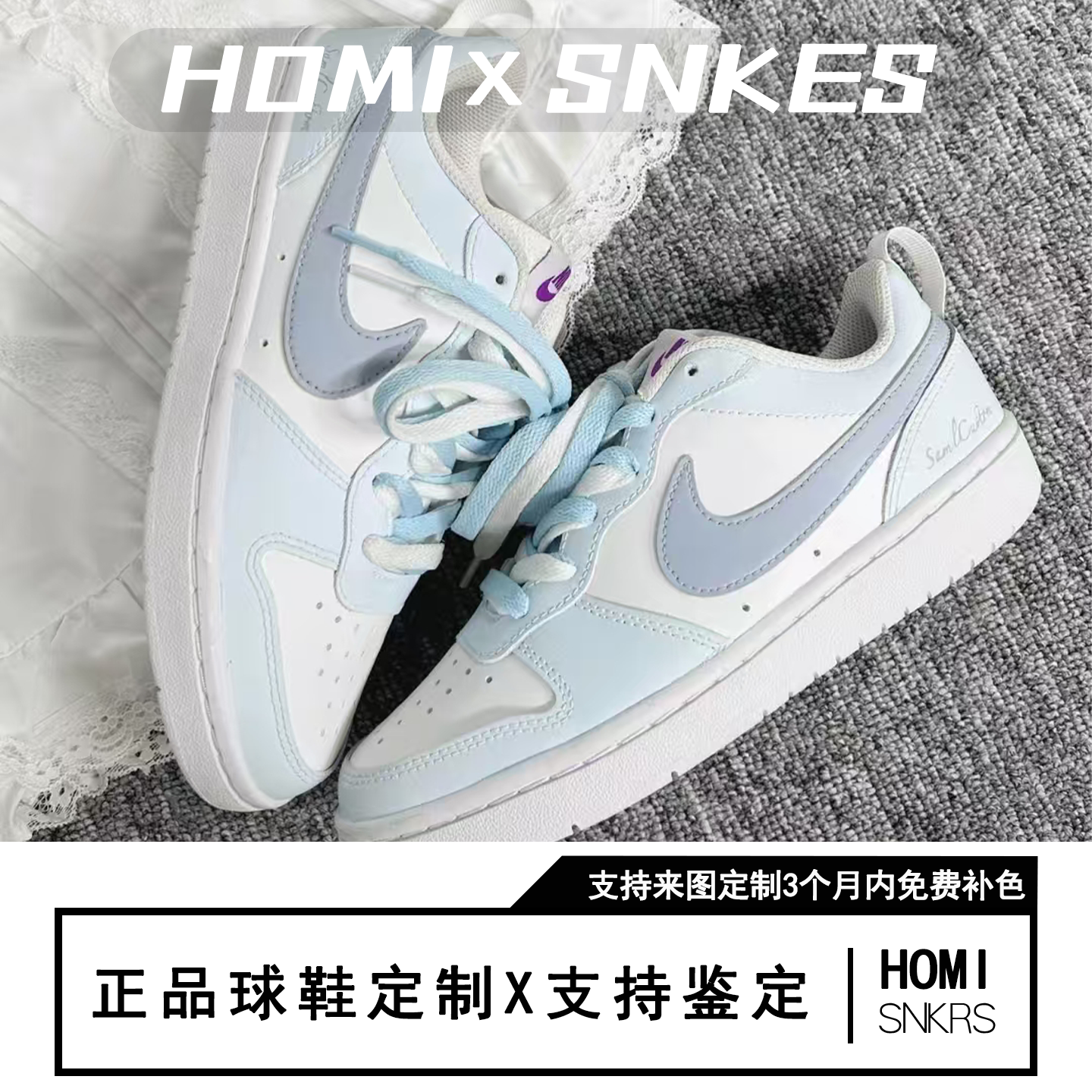 【定制球鞋】Nike Court Borough 泡沫甜豆 雾蓝色