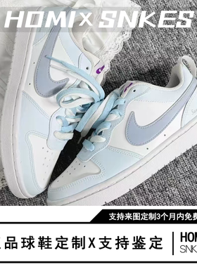 【定制球鞋】Nike Court Borough 泡沫甜豆 雾蓝色