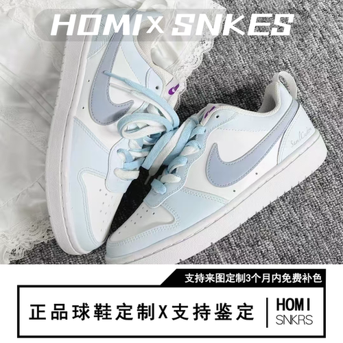 【定制球鞋】Nike Court Borough 泡沫甜豆 雾蓝色