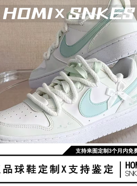 【定制球鞋】Nike Court Borough 抹茶椰椰 甜酷 白绿
