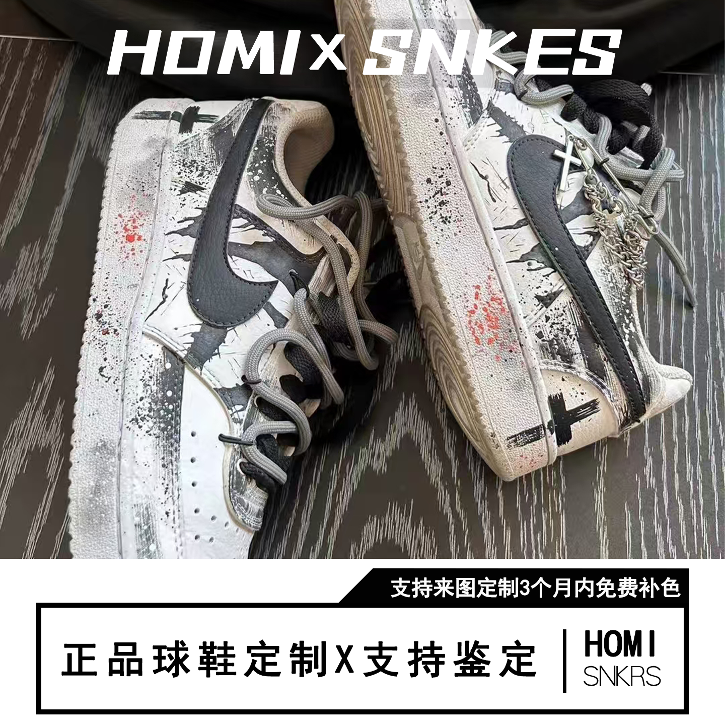 【定制球鞋】Nike Court Vision 1哥特 暗影骑士 黑白