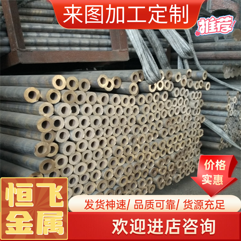 C6241FD合金铜棒C6241P铜板C6241PP C6871BR铝黄铜C6241H C6241FH,金属材料及制品,铜材,淘宝优惠券,粉丝福利购,淘宝优惠卷