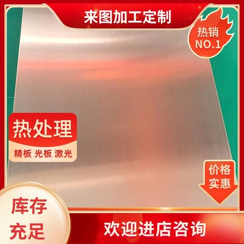 C7150TE挤制通镍合金 白铜板C7150TD铜材C7150TF铜合金 铜板 铜带