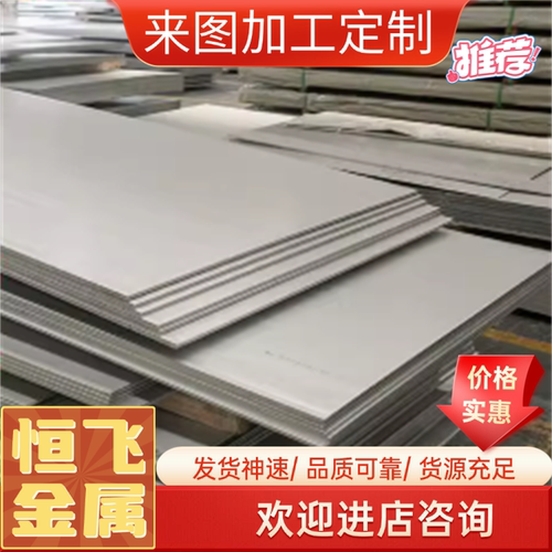 供应30MnCrTi4 18CRMO4H ASTM4137 18CRMOS4H 合金结构钢板/圆棒