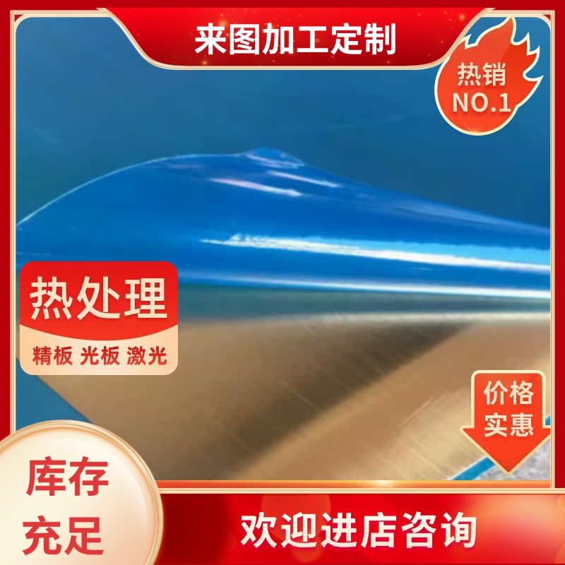 铝黄铜铜合金HAL67-2-2.5铝黄铜板C6870铝黄铜管材铝黄铜棒六角棒