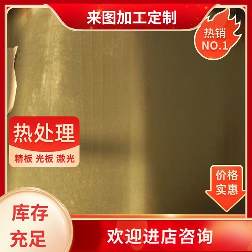 G-CuZn37Pb黄铜C41300铜板 C67300 C67310铜套C4430 C6801 铜棒