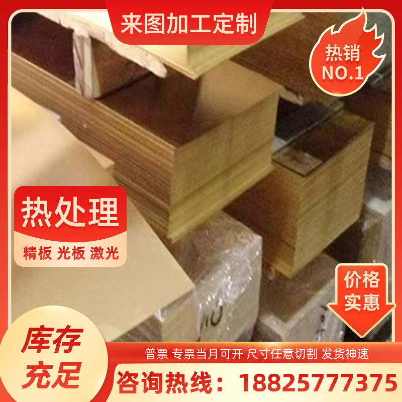 C93200锡青铜CW453K C5191P铜管ZQSn6-6-3铜棒C94300铜板CUSN6
