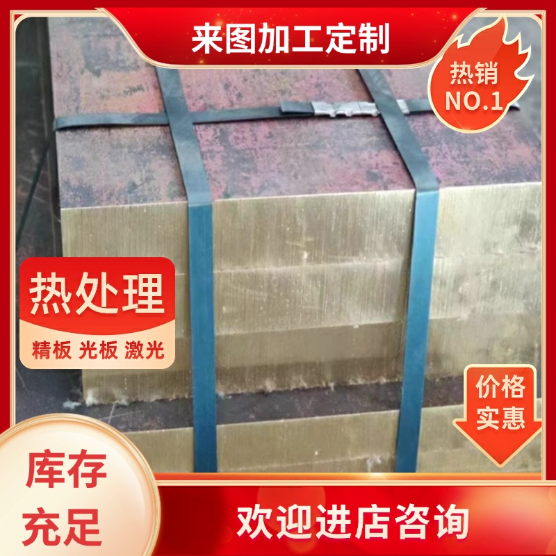 CuZn22Al2黄铜 C26000铜板 CuZn39Pb2Sn卷带 C34800铜棒