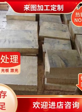 供应H59 H62 H65 H68黄铜板 H70 H75铜棒H80 H85 H90 H96铜排带