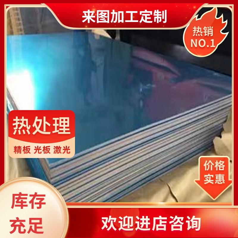 3307 3207A 3009 3010 3011铝合金棒3012 3013 3014 3015板可定制