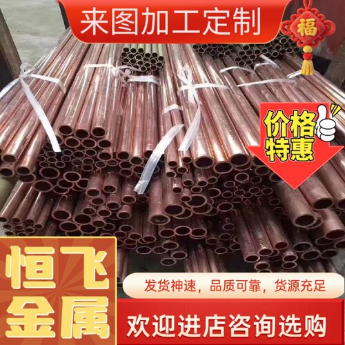 H90 H95黄铜棒 H80 H85黄铜管 H70H68黄铜板耐磨耐腐蚀 规格齐全