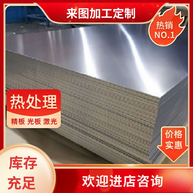 1200铝板 8A06 7A04铝合金 1070A 5A06 5083 7050 2A16 板材 圆刚