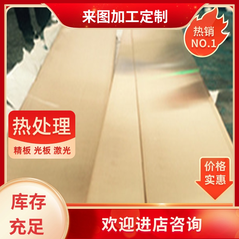 C95500铝青铜C6301 CuALFe3铜棒IBC2C铜板C95520铜带C95700铜合金