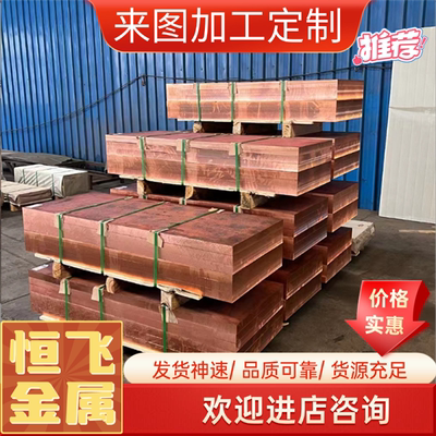 优质C6280TE挤制铜合金 铝青铜板C6280TD管材C6280TF铜棒 铜板