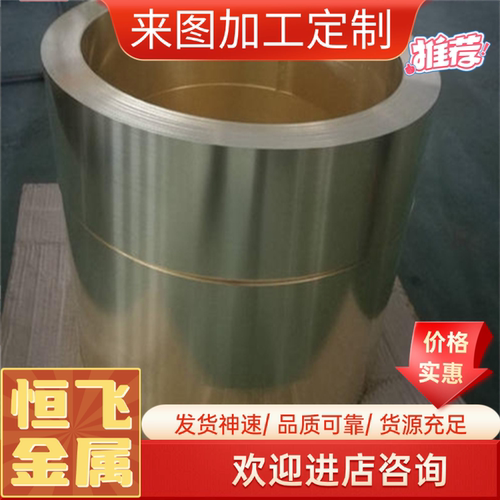 H65铜合金C31400黄铜H68铅黄铜管HBsC1C六角铜板HBsC2C高力黄铜棒