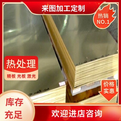 C83600 C83800 铜棒 C76400 C77400 白铜合金 C79200 铜板 铜卷带