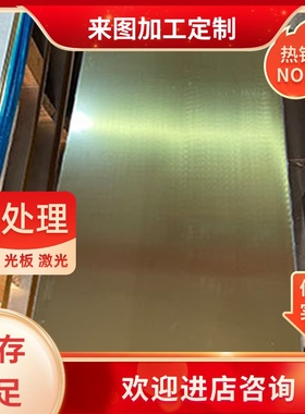 供应H59 H62 H65 H68黄铜板 H70 H75铜棒H80 H85 H90 H96铜排带