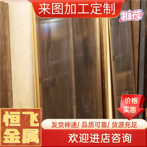 H96 H90 H85黄铜板H80 H70 H68 H65铜棒H63 H62 H69铜排铜线带