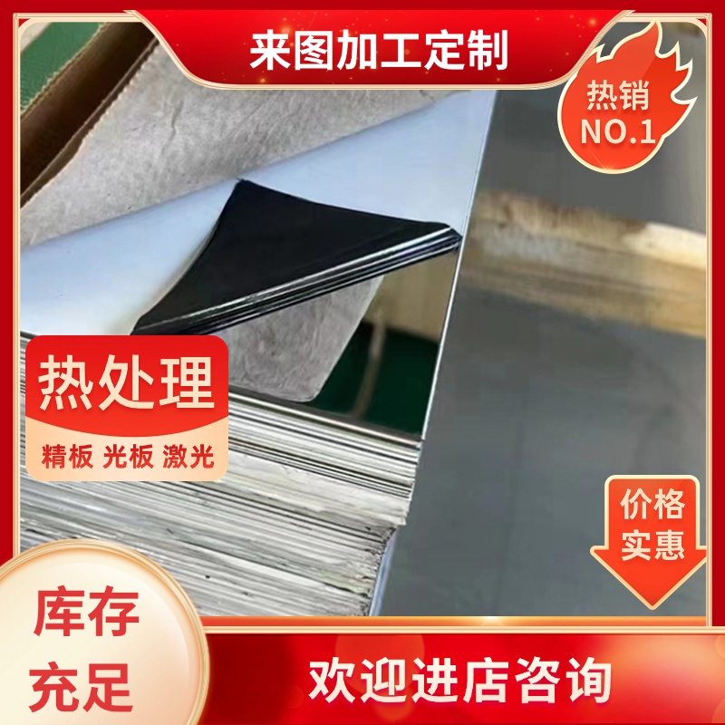 420F光圆棒SUS420J2马氏体不锈钢8CR17薄中厚板料04Cr13Ni5Mo锻件