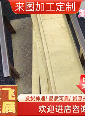 ZCuSn3Zn8Pb6Ni1锡青铜排 CB493K 铜管 CB490K C83300 铜板 铜棒