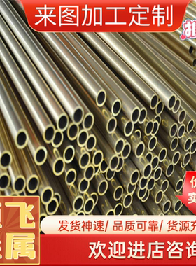 HPb59-1黄铜板CuZn36Pb3铜棒C23000 H85铜带C41100铜管 锯床切割