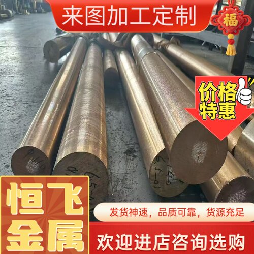 Cu-DHP CW024A SF-Cu 2.0090铜合金铜材铜板铜棒铜管铜带铜线圆棒