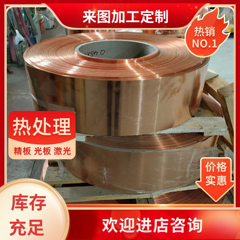 CW10R CW11R CW12R铜板CW13R合金铜CW14R CW15R 铜棒CW16R CW17R