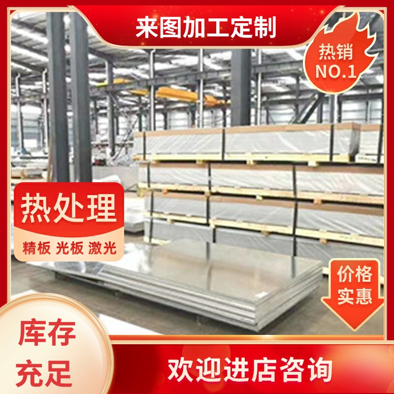 GB-AlSi9Cu3铝合金管4047A 5A05铝板2024-t351 1060铝棒7050 5019