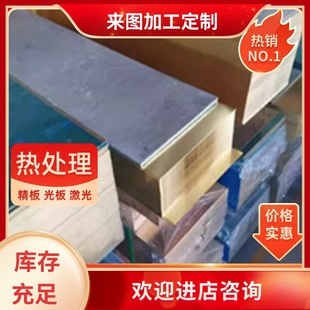 PB101 PB102 PB104 CW460K 铜棒 PB103 锡青铜 铜板 C5191W 铜管