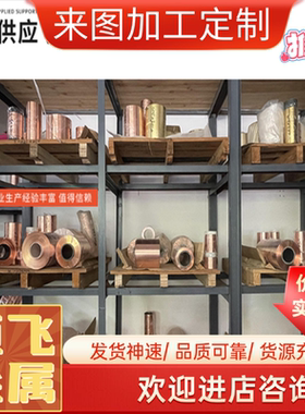 优质黄铜铜合金T1 T2 T3TU0 TU1 TU2 圆铜板材圆棒六角棒料管材