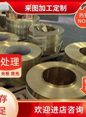 H62黄铜板1.0/1.5国标黄铜板零切黄铜片加工铜片定制尺寸