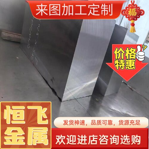 38CrMoAl圆钢40CrNiMoA钢板20CrMnTi光轴17CrNiMo6钢管20MnV6圆棒