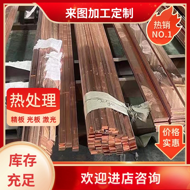 CW622N铅黄铜棒CW610N铜棒铜板铜带六角棒管材铜套零切定做铜合金