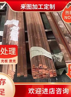 CW622N铅黄铜棒CW610N铜棒铜板铜带六角棒管材铜套零切定做铜合金