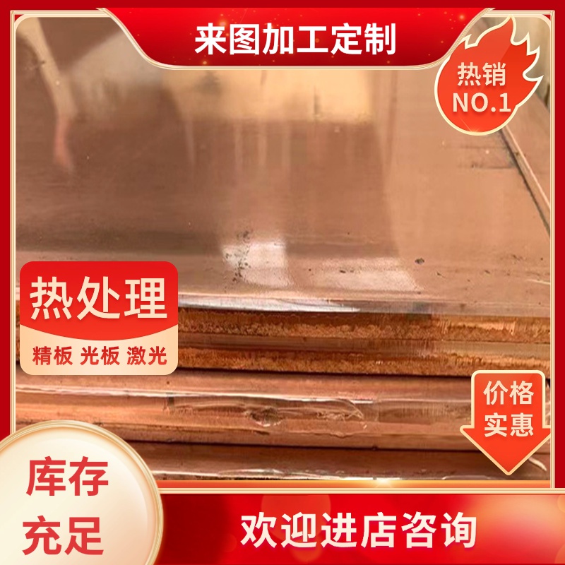 2.0920铜板CuAl8Fe3管材2.0932 铜铝合金CuAl5As铜棒2.0918 CuAl8