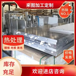 公分 铝合金板 吕排 150 130 3003铝排