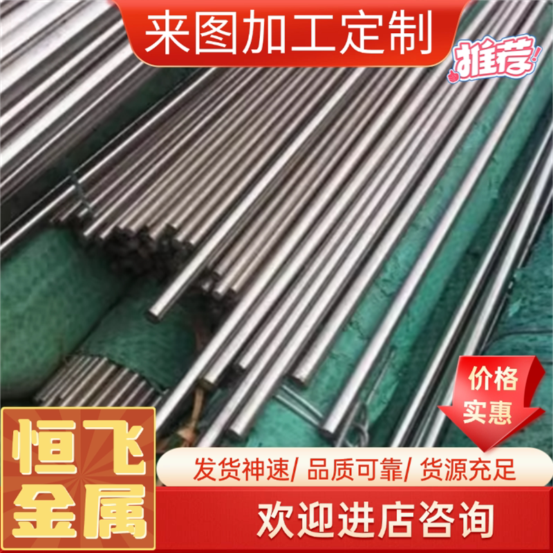 630钢板2Cr13圆钢9Cr18Mo圆棒440C板材304不锈钢板17-4PH板材圆棒