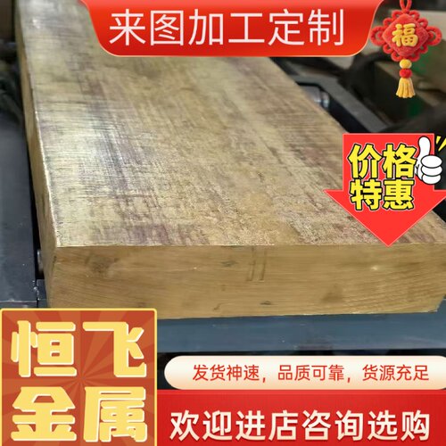CuZn40Pb2 CW617N C38010 CZ122 2.0402铅黄铜板材圆棒铜排铜管