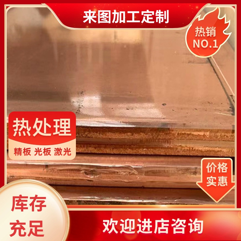 2.0963铜板GB-Cupb5Sn铜棒GB-CuAl8Mn铜铝合金2.1171 GB-Cupb10Sn