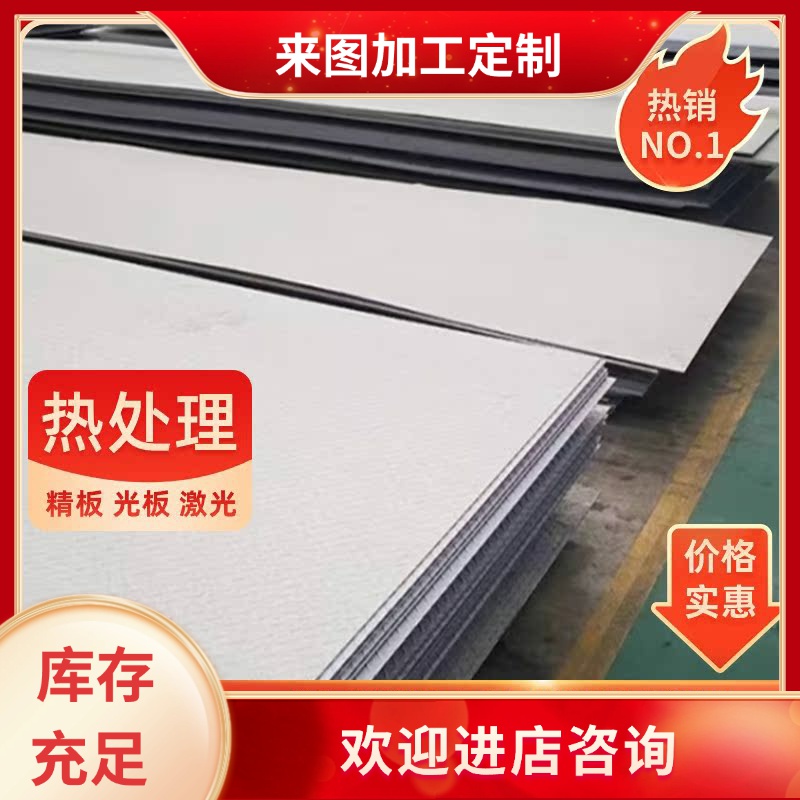 SUH600 SUS301 SUS444不锈钢SUS304钢棒SUS303CU 9CR18 316SS钢板