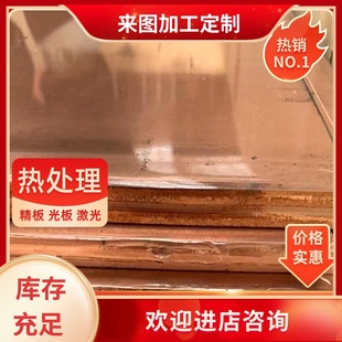 H59黄铜排实心铜条扁条型材板方块H62方条铜块铜板铜排0.2mm200mm