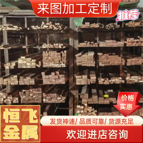 C1011TF铜合金C2800TD C1011TF无氧铜棒 C2800TF C2800TE铅黄铜板