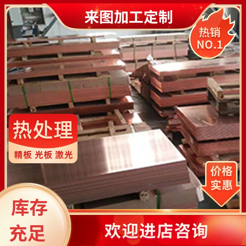 HAl77-2铝黄铜板 HA167-4-3-1铜合金 CuZn25Al5Fe2Mn2P铸造黄铜套