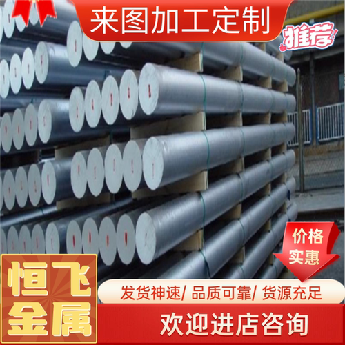 2024-T361 铝板2024-O铝合金 2024-T3铝棒2011-T3铝板2011-T3铝棒