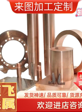 无氧铜棒C10100 C10200 C110 TU1 TU2 CA102 无氧铜板 紫铜板铜棒