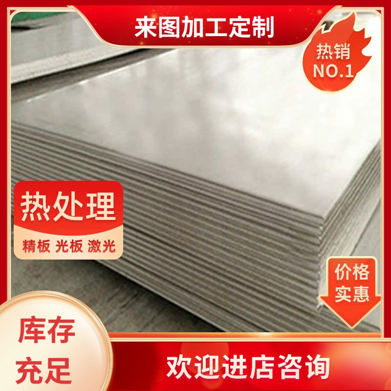 现货X20Cr13易切不锈钢板材X42Cr13耐磨薄板SKS93耐腐蚀圆棒SKS94