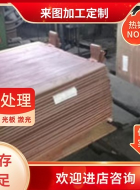 BeCu25耐磨铍铜合金275C C17300 NGK UT40 C17200铍铜棒 铍铜板