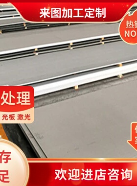 sus631不锈钢0Cr23AL5钢板X14CrMoS17圆棒9cr18mo圆钢1cr17ni2