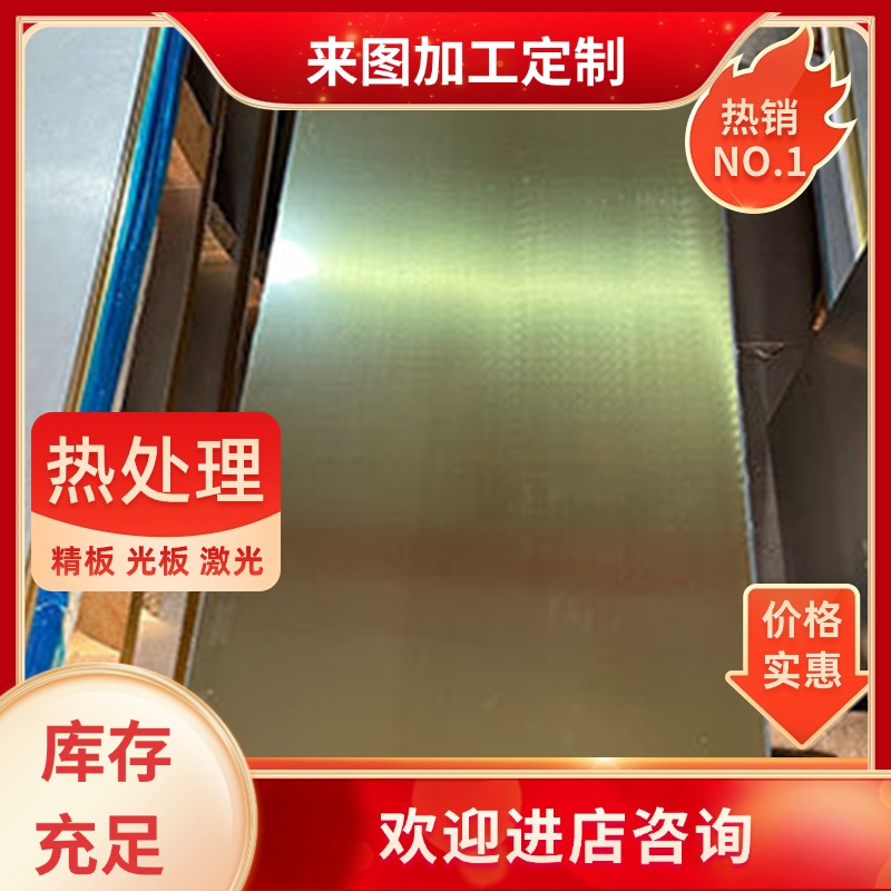 ZcuPb10Sn10 铝黄铜棒 CuSn5Pb5Zn5 耐蚀合金LG1黄铜 H68A 铜板